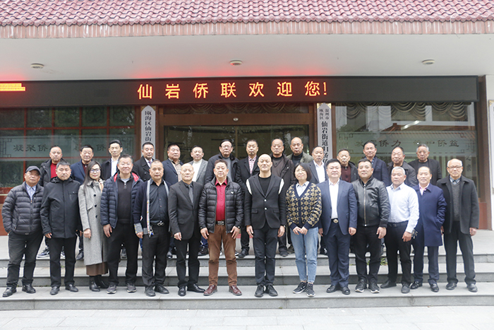 学精神话侨心谋发展瓯海区仙岩街道侨联召开工作例会
