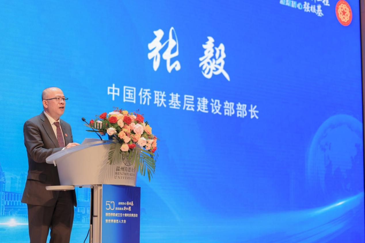 中国侨联基层建设部部长张毅一行来温调研--温州市归国华侨联合会